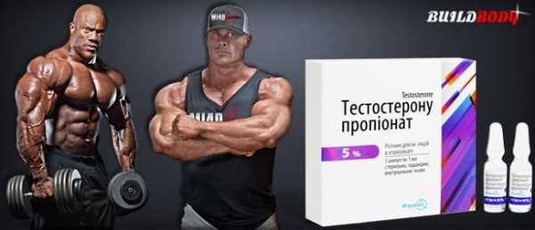 Тестостерон пропионат как ставить