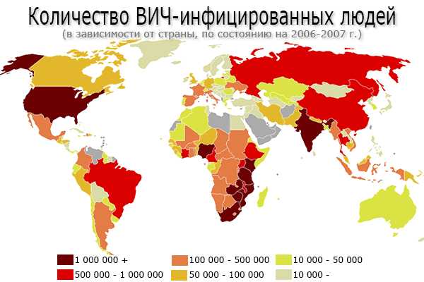 Вич сейчас. Статистика распространения ВИЧ инфекции в мире. Карта распространения СПИДА В мире. Карта распространения ВИЧ В мире 2022. Распространенность ВИЧ В мире.
